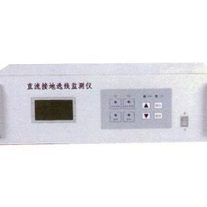 直流接地故障微機選線(xiàn)監測儀